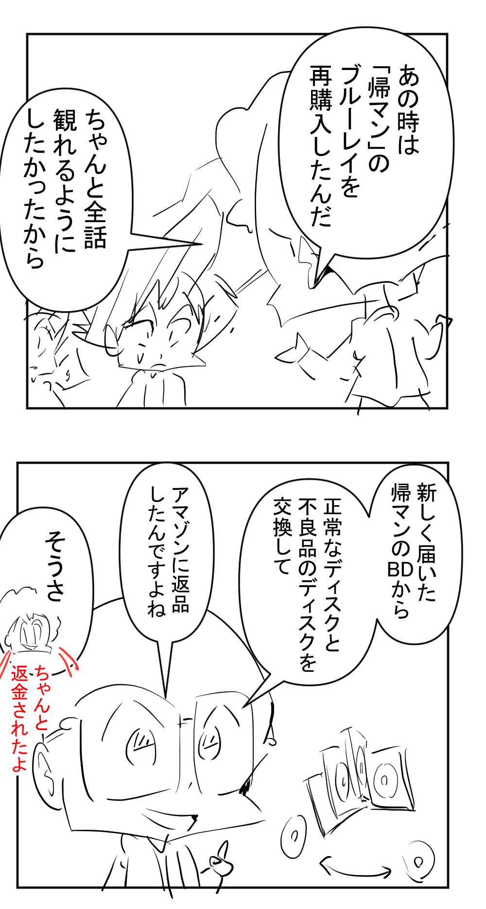 ウルトラQ2回目