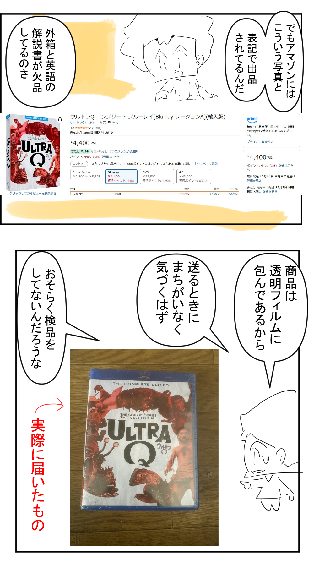 ウルトラQサムネ