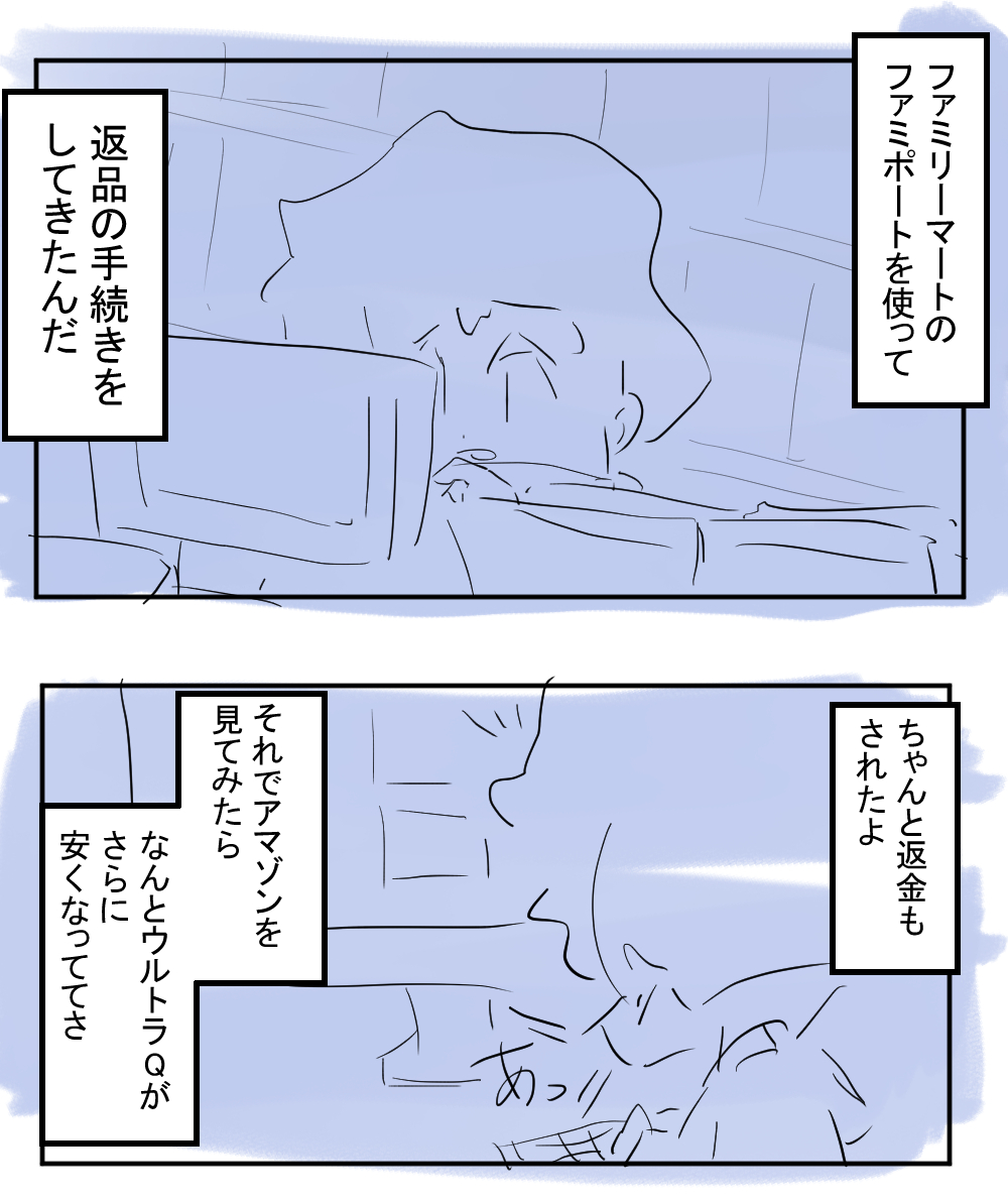 ウルトラQサムネイル