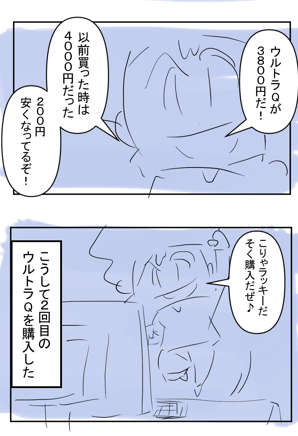 ウルトラQサムネイル