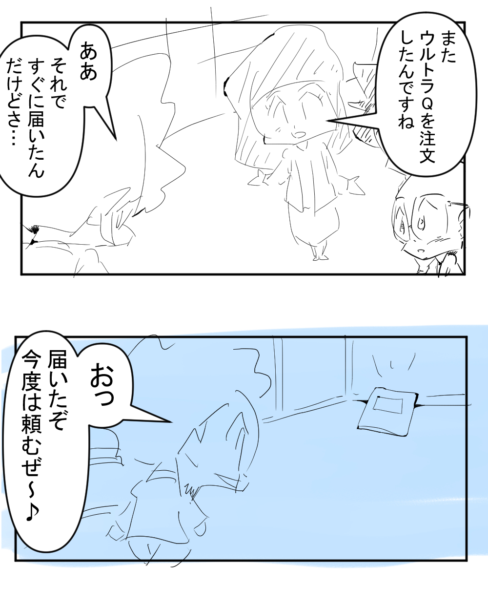 ウルトラQ