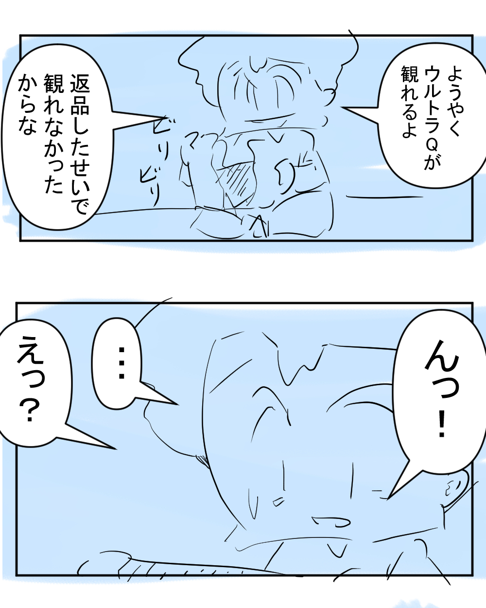 ウルトラQウルトラQ