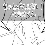 ウルトラQ8 回目