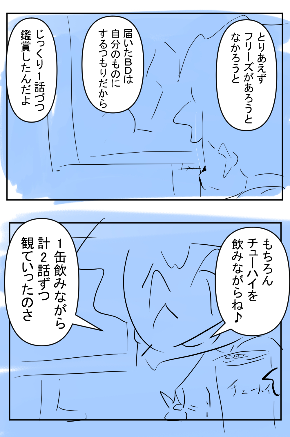 ウルトラQ9回目完成サムネ