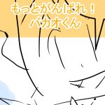 ウルトラQラブクラフト的完成サムネ