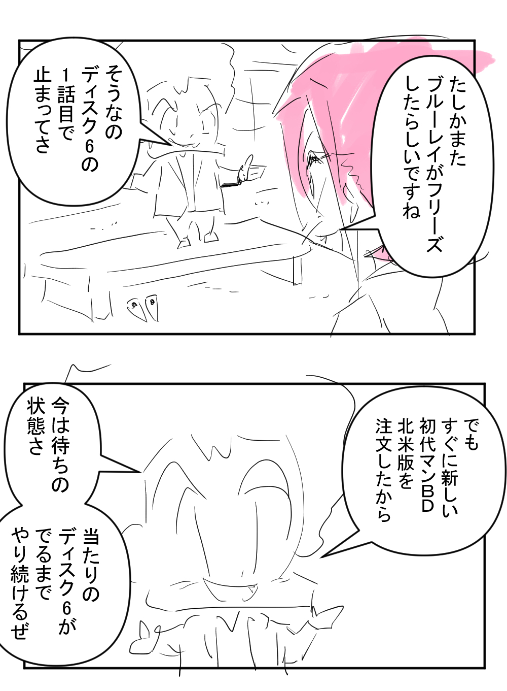 ウルトラマン初代購入観た感想的なもの連載シリーズ完成001