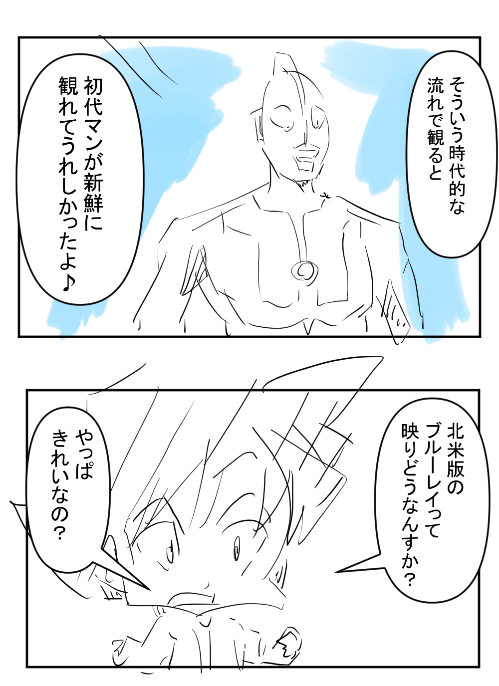 ウルトラマン初代購入観た感想的なもの連載シリーズ完成001