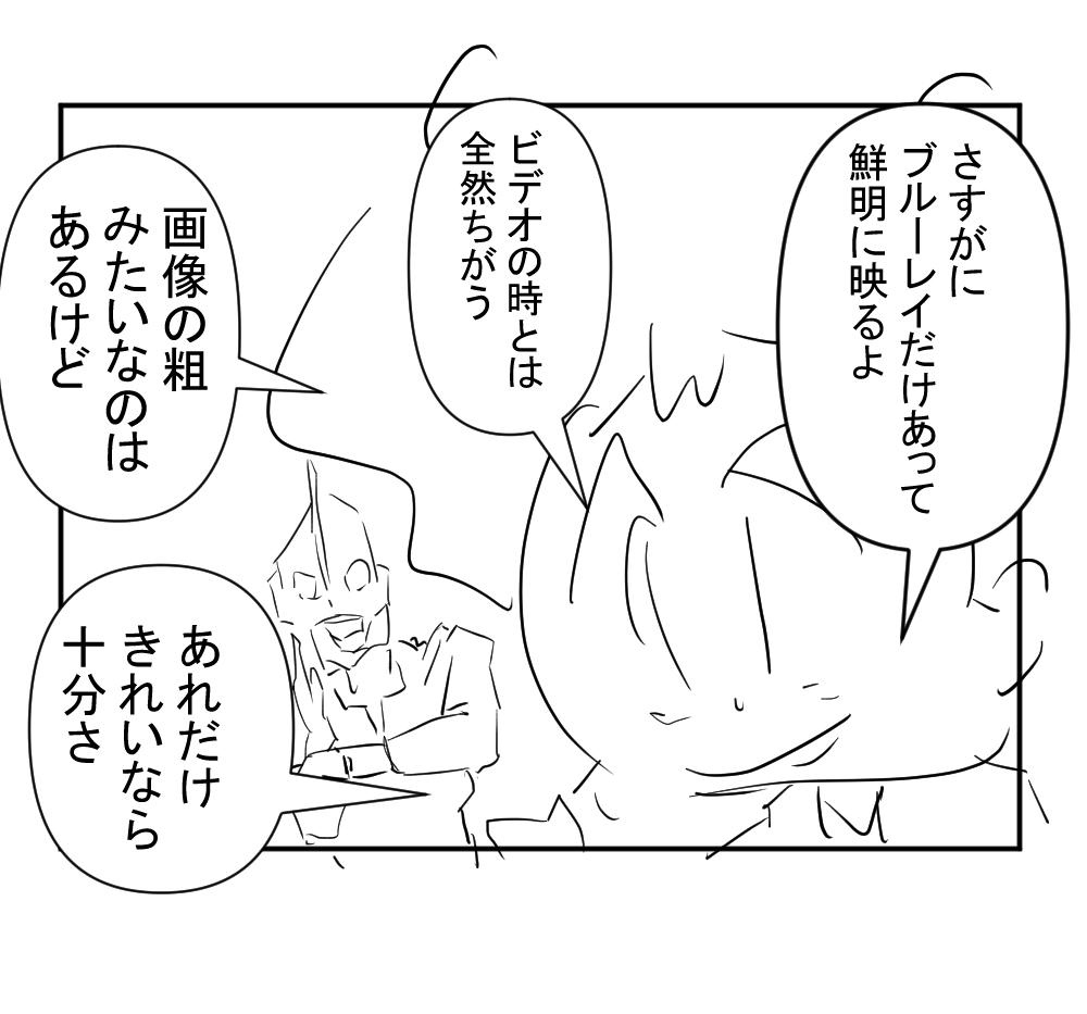 ウルトラマン初代購入観た感想的なもの連載シリーズ完成001