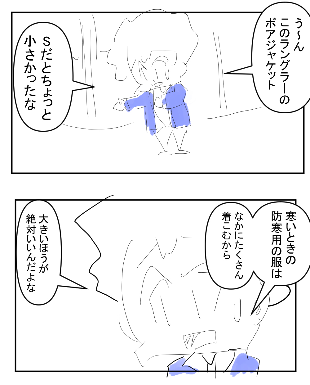 ボアジャケ完成サムネ