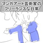 ボアジャケ完成サムネ