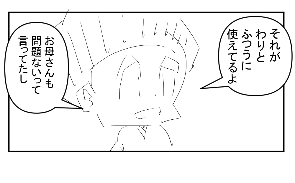 便座届いた3回目