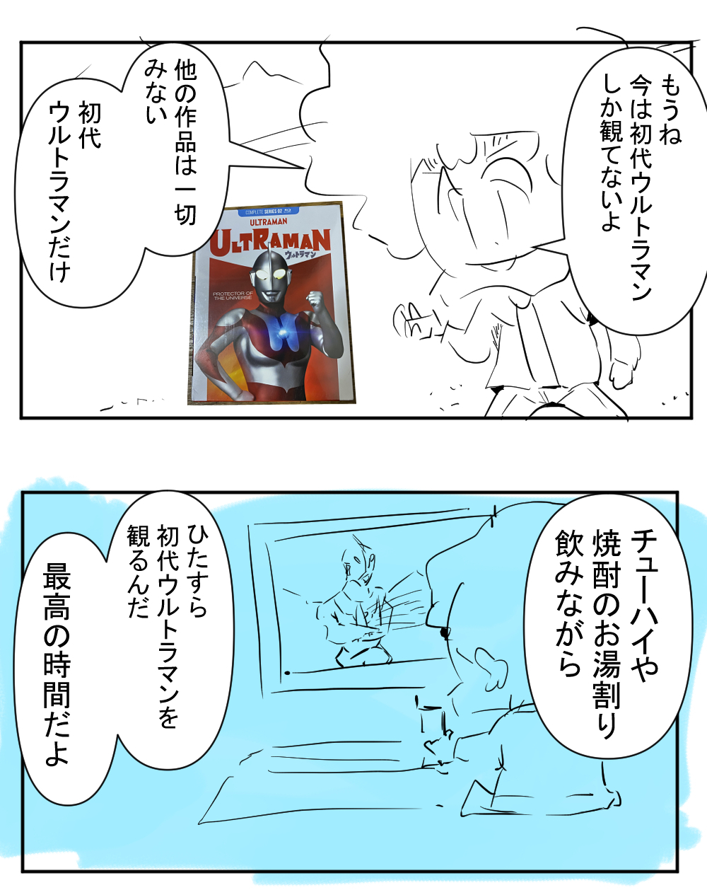 初代マンについての話2回目完成サムネ