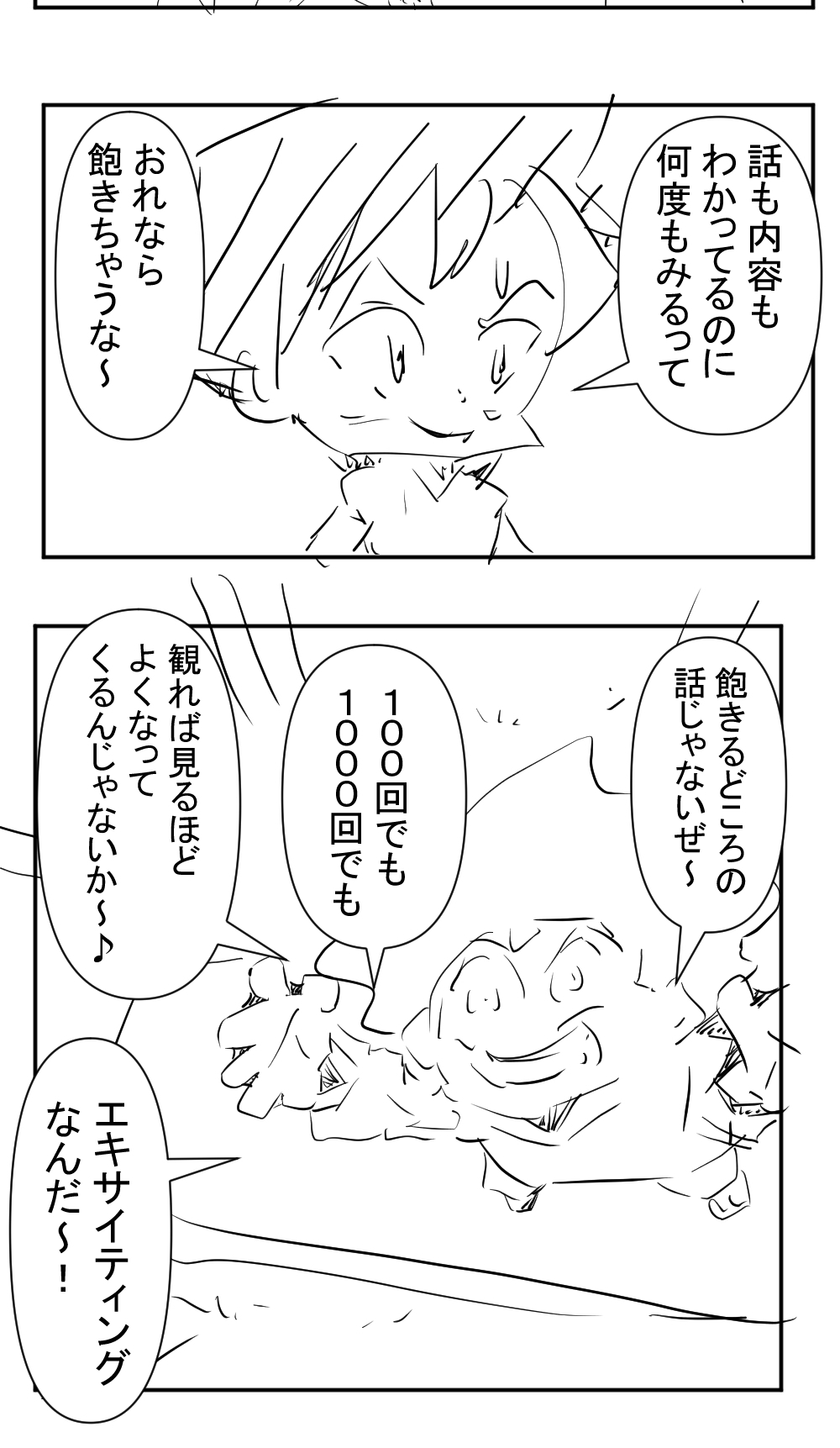 初代マンについての話2回目完成サムネ