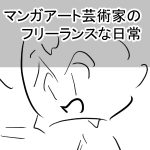 思いついた前編完成サムネ