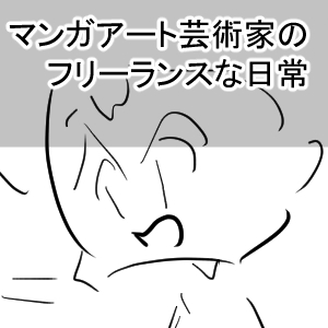 思いついた前編完成サムネ