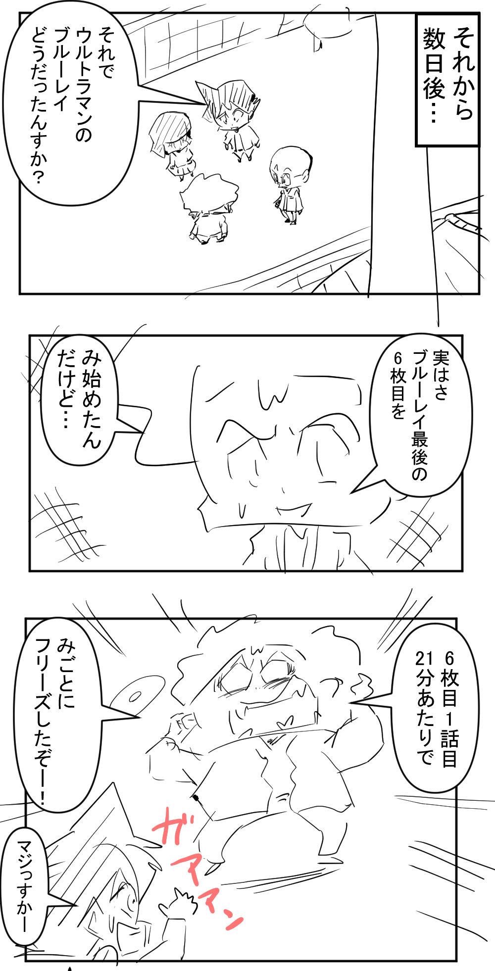 新しい到着4回目完成001