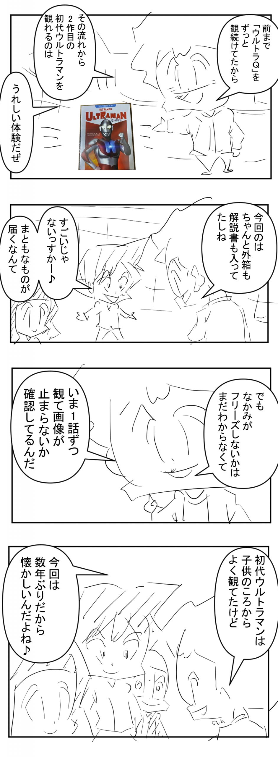 次なる到着2回目完成サムネ