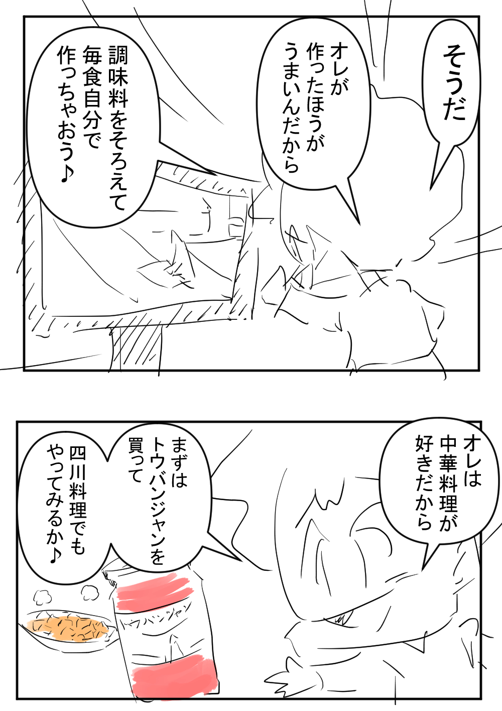 食べ物動画みて完成サムネ