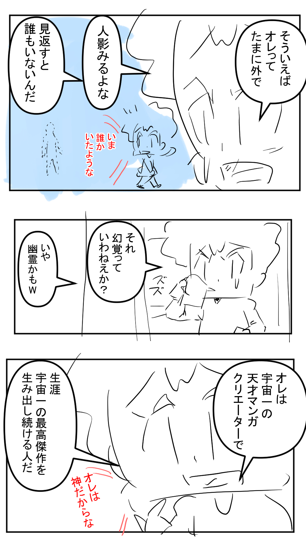 3回目自分のなかの声完成004