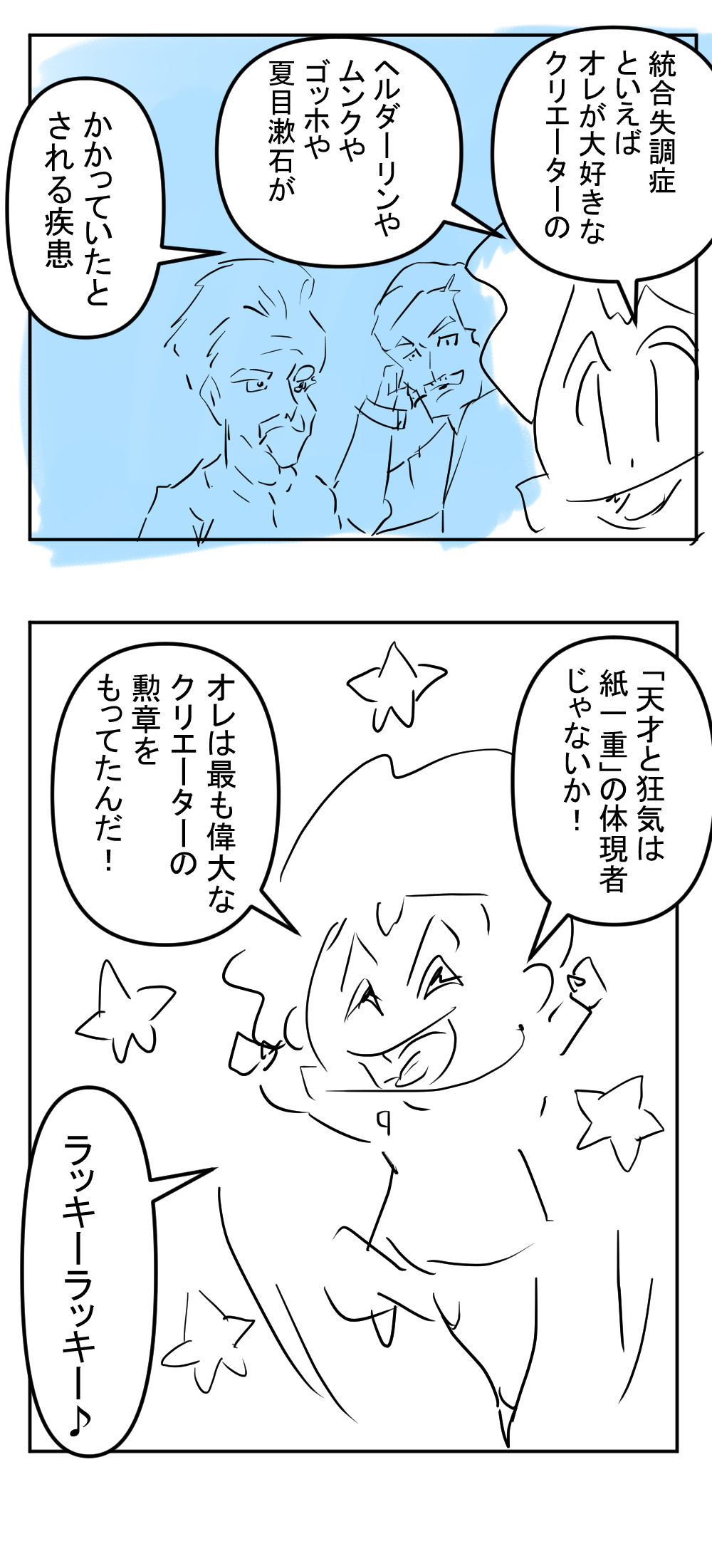 3回目自分のなかの声完成004