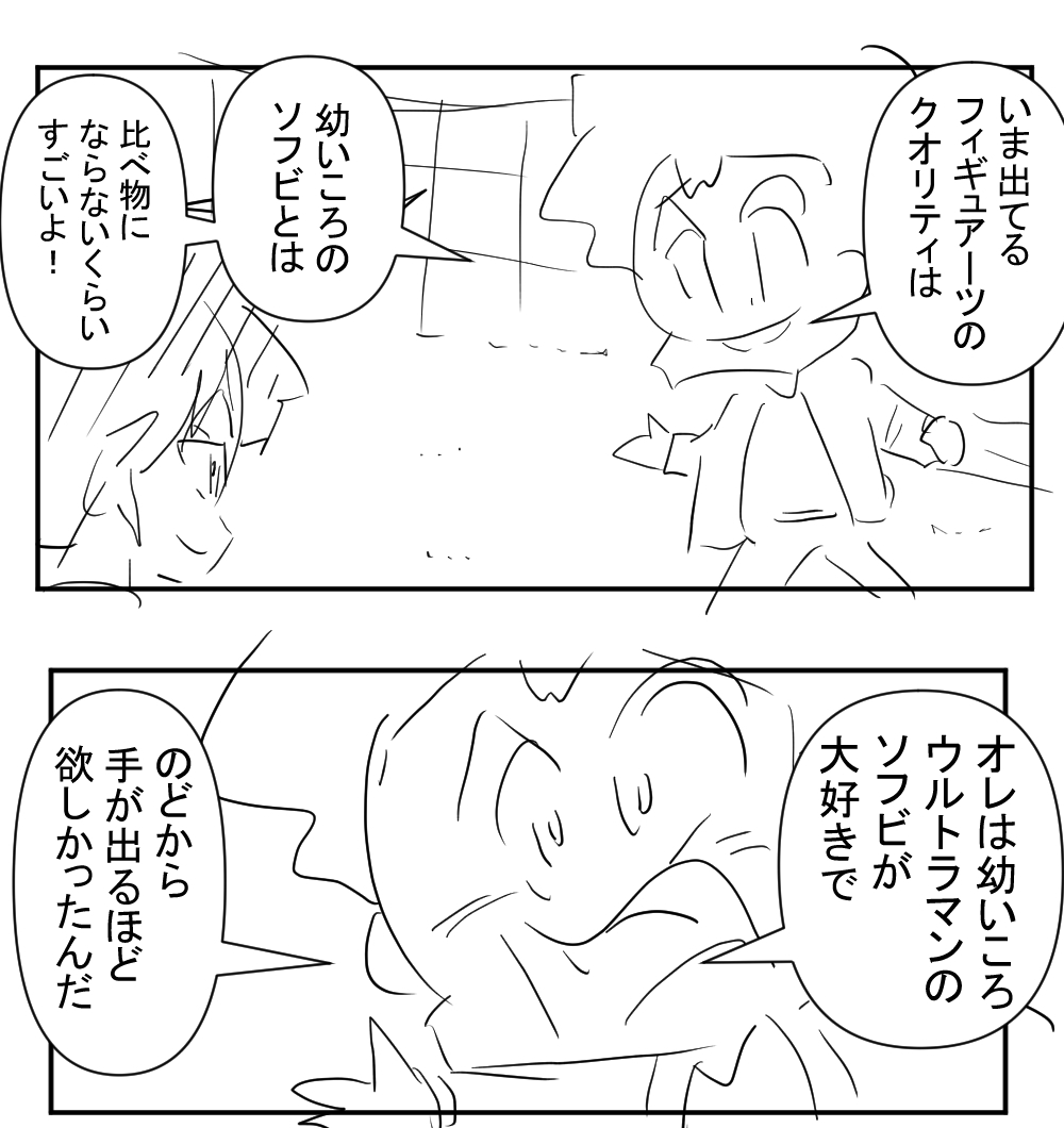 4回目フィギュアの件完成002