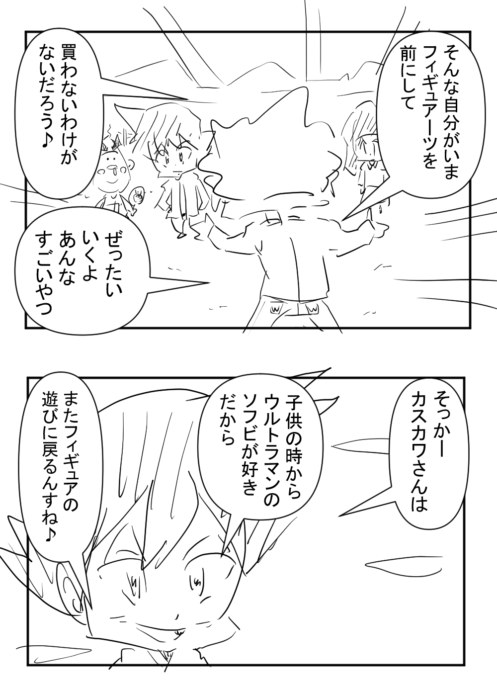 4回目フィギュアの件完成002