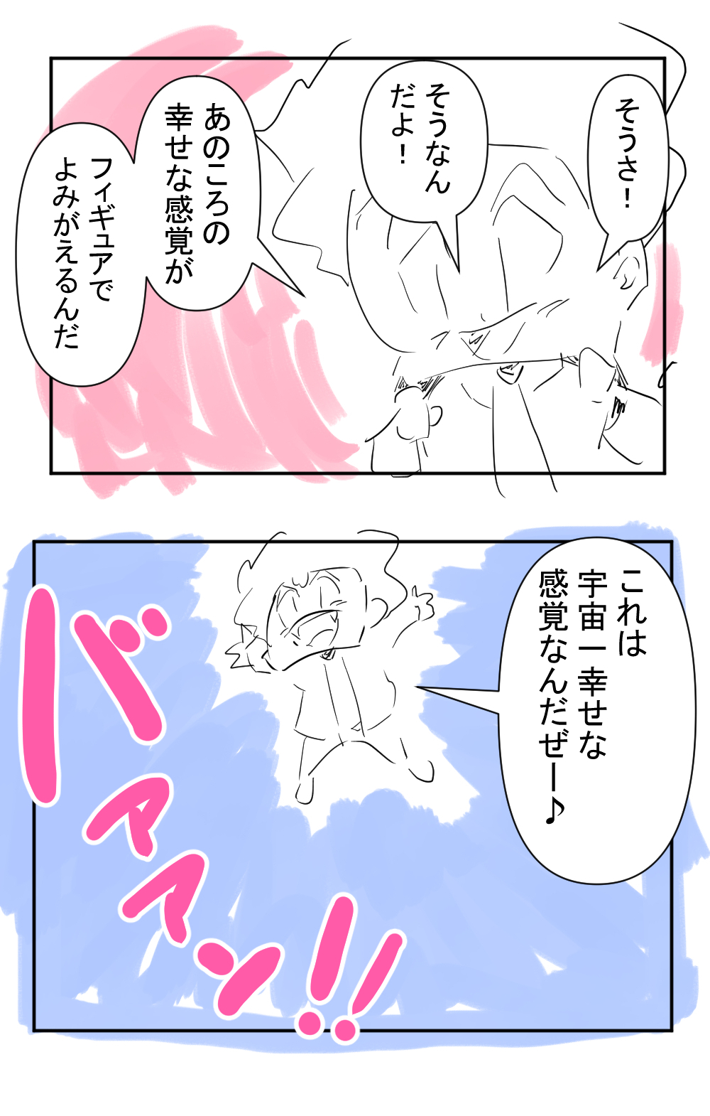 4回目フィギュアの件完成002