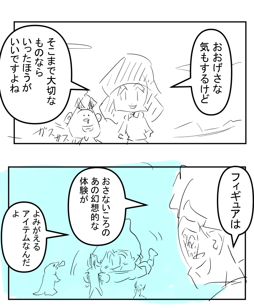 4回目フィギュアの件完成002