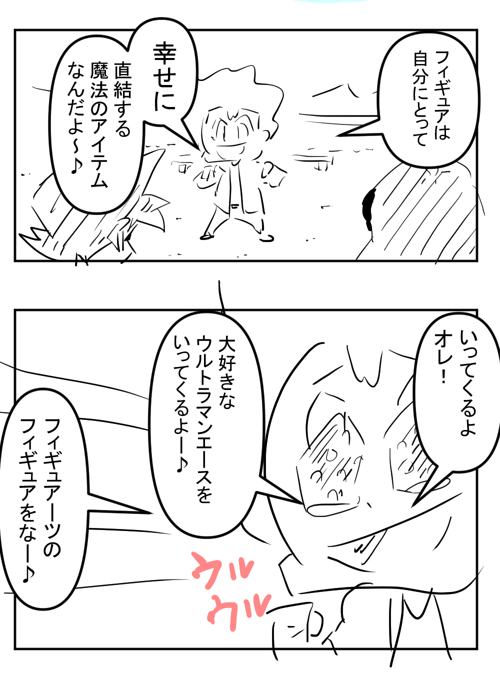 4回目フィギュアの件完成002