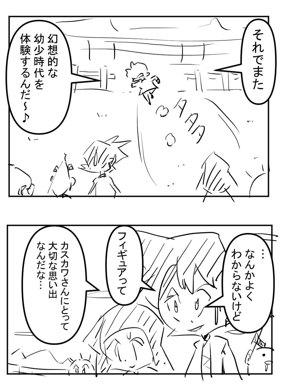 4回目フィギュアの件完成002