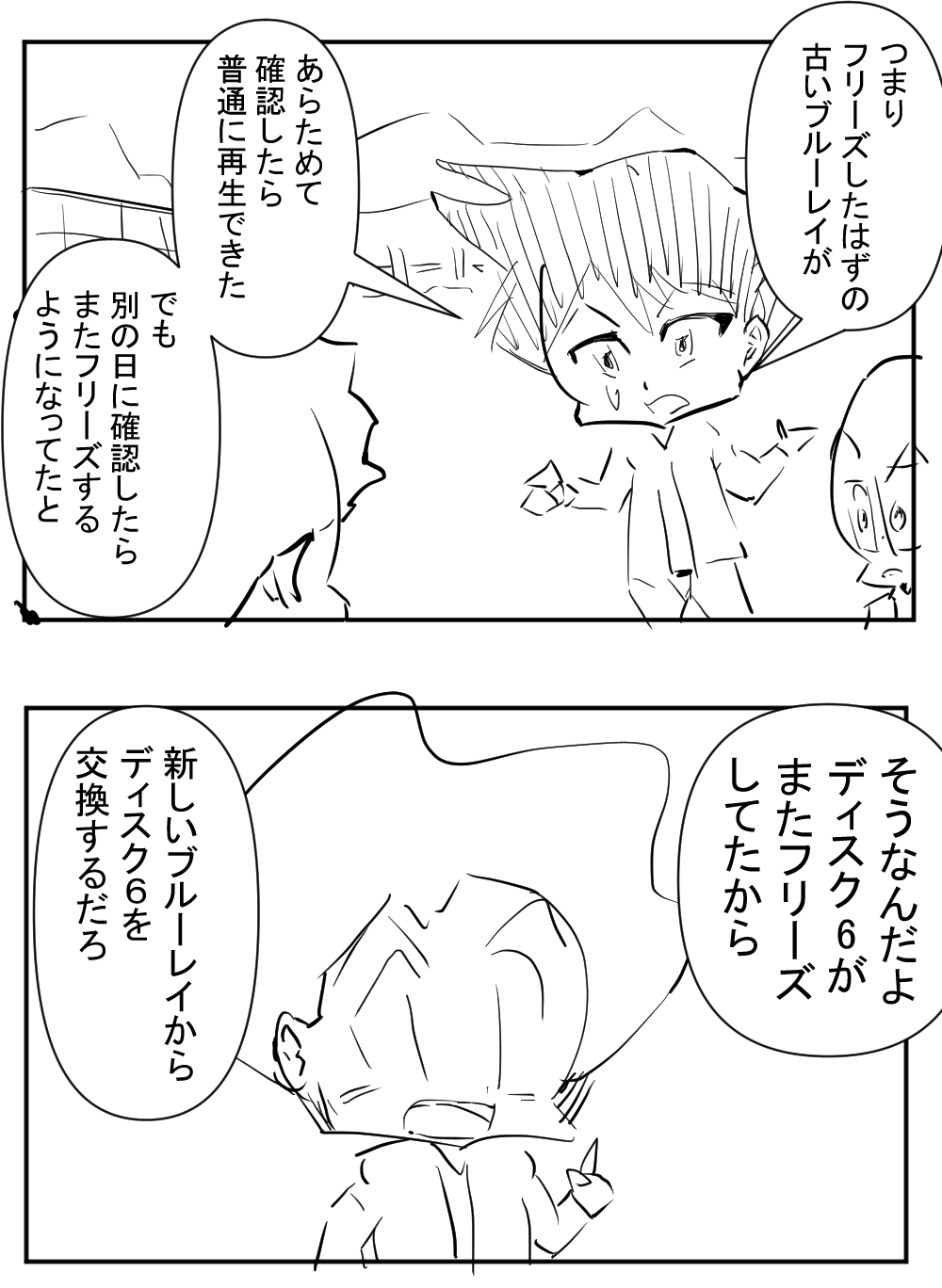 6回目ウルトラマン買った話完成サムネ