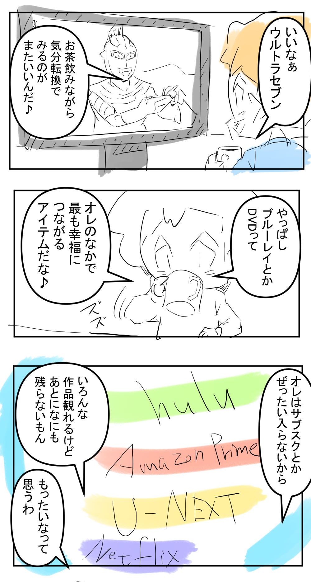 DVDは幸せにつながる完成サムネ