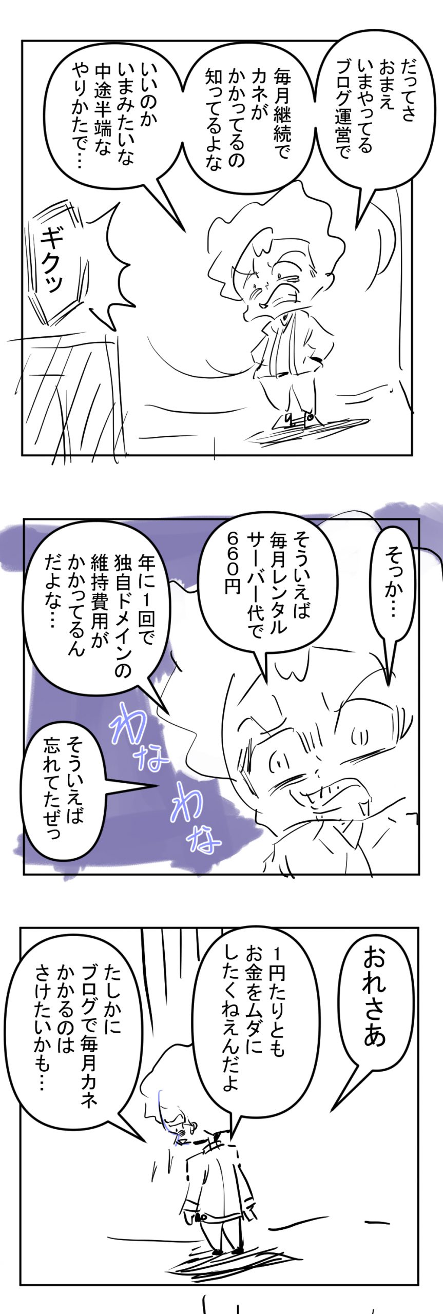 ひとりでふたやく2回目完成サムネ