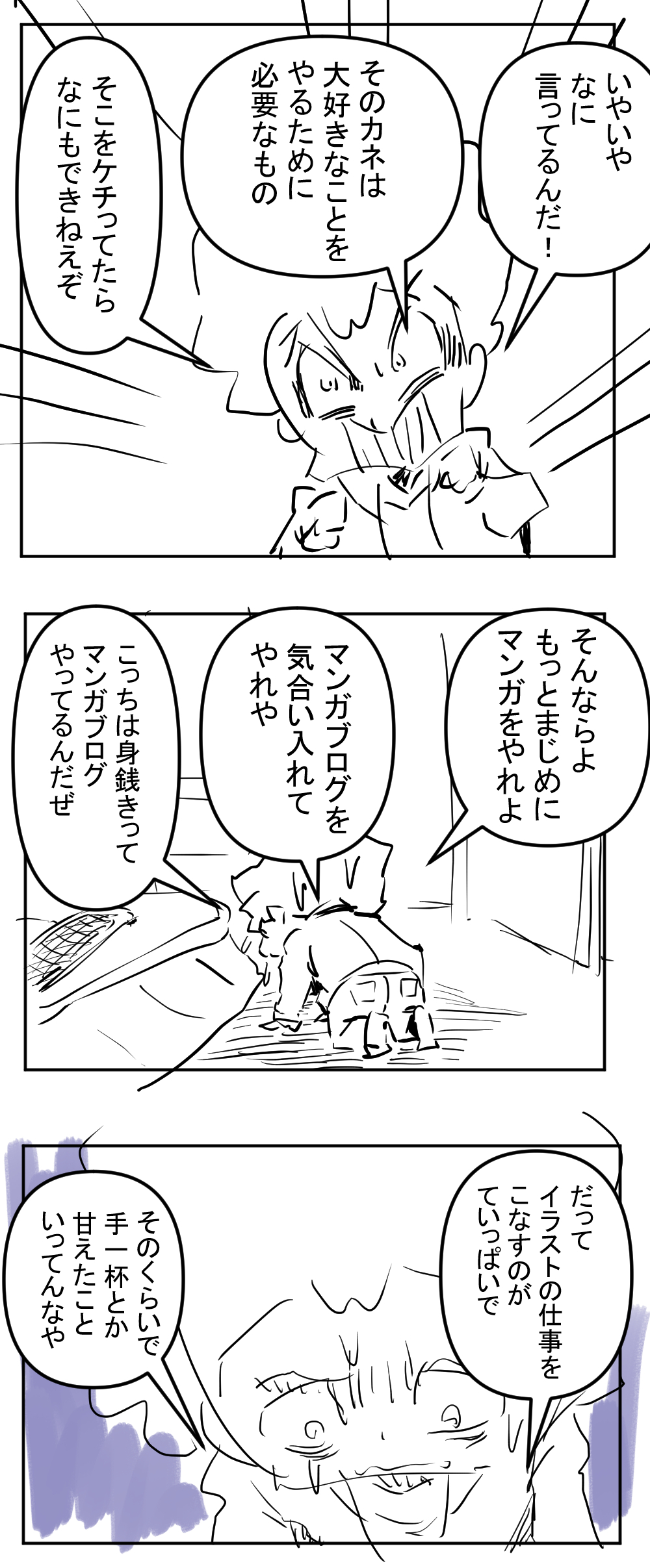 ひとりでふたやく2回目完成サムネ