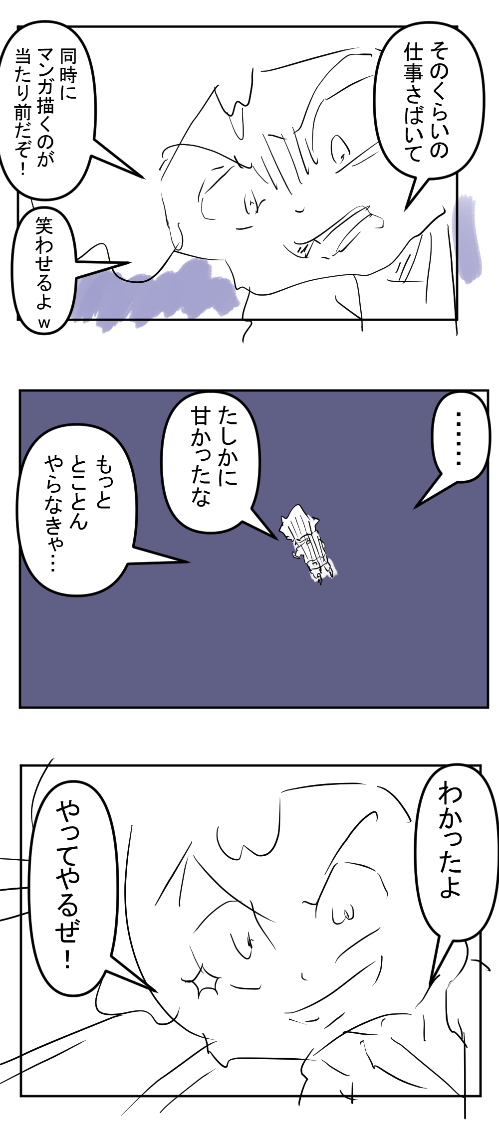 ひとりでふたやく2回目完成サムネ