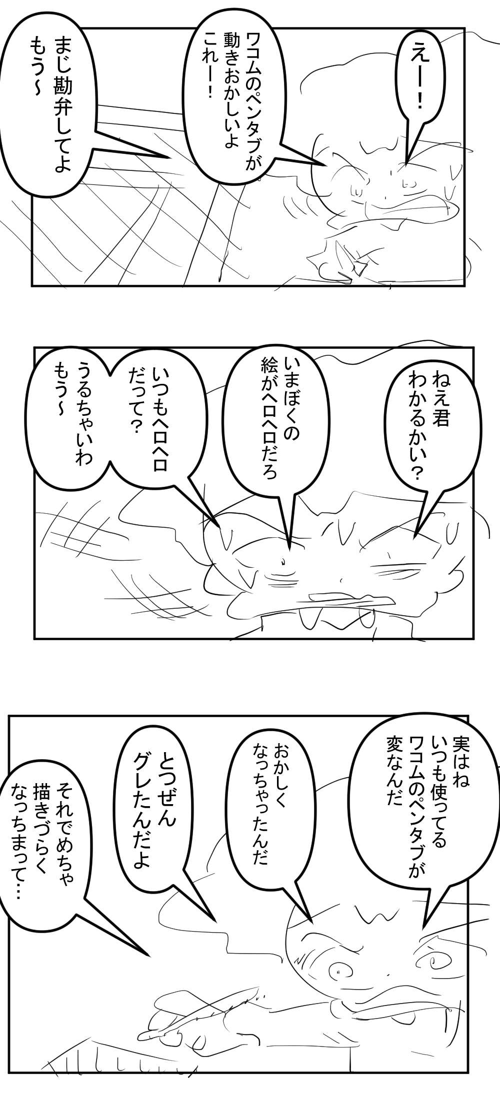 もうスーパーとかあまり行かない1 回目完成サムネ