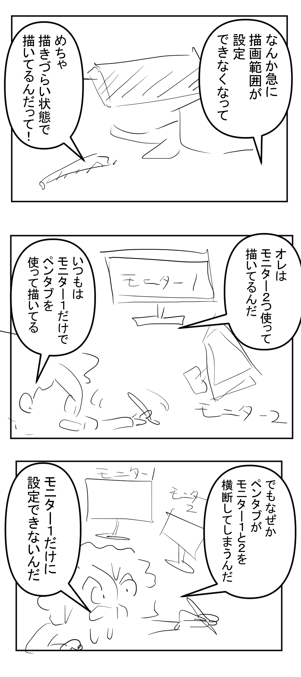 もうスーパーとかあまり行かない1 回目完成サムネ