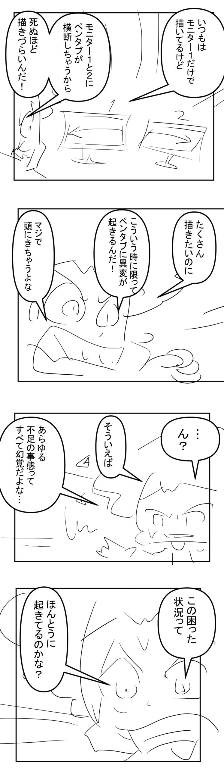 もうスーパーとかあまり行かない1 回目完成サムネ