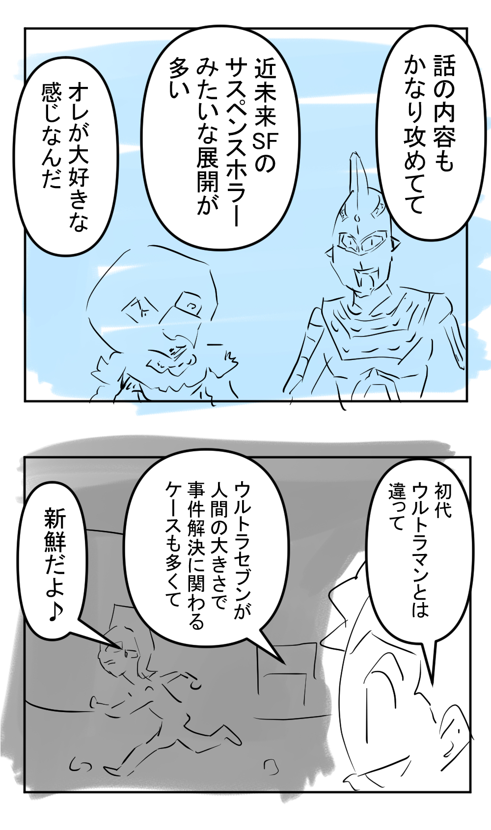 ウルトラセブン5回目完成001