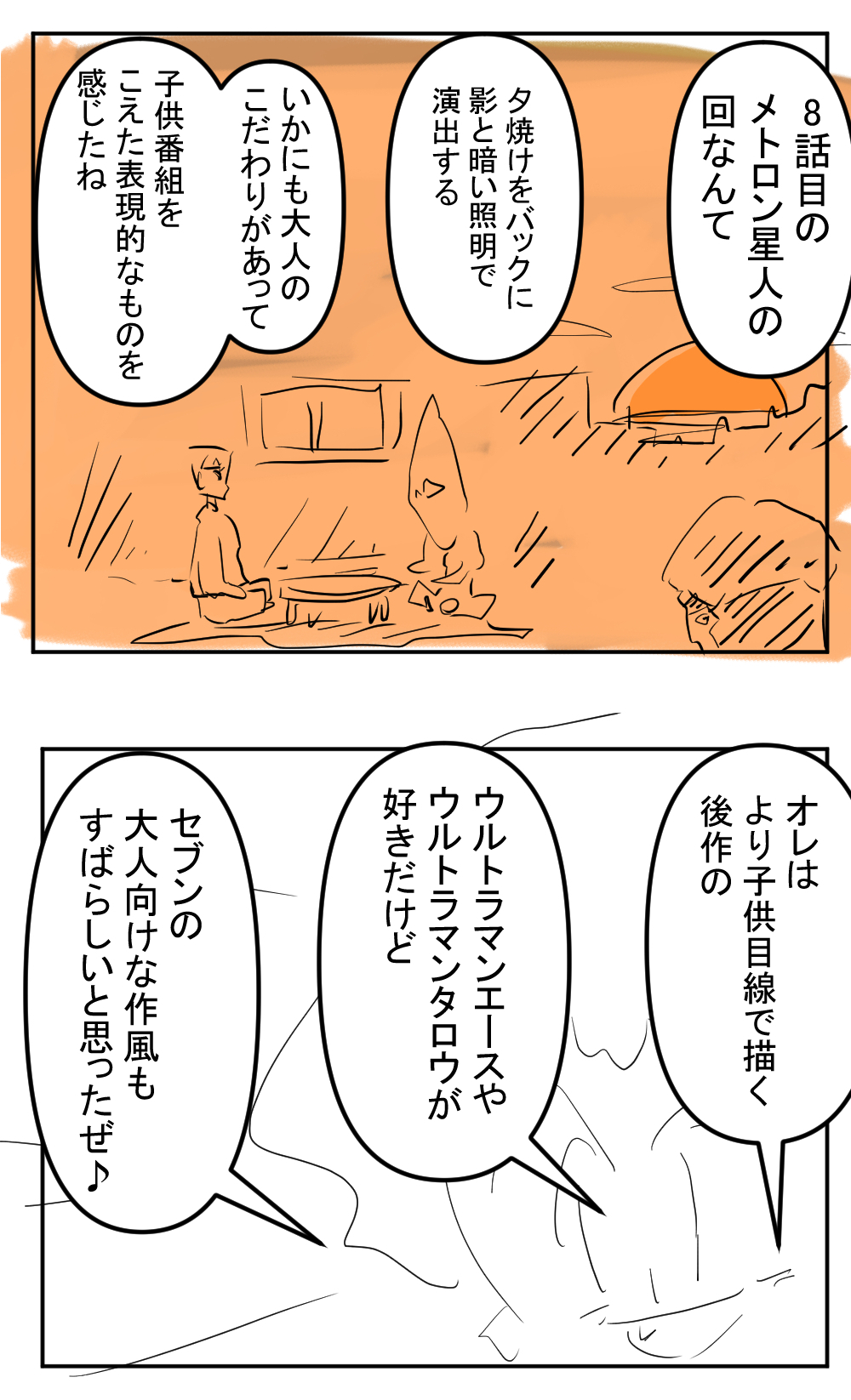 ウルトラセブン5回目完成001