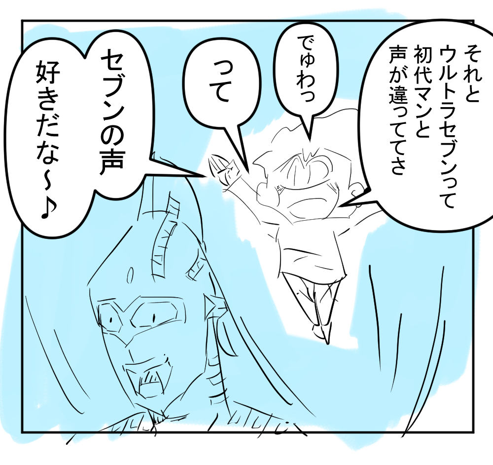 ウルトラセブン5回目完成001