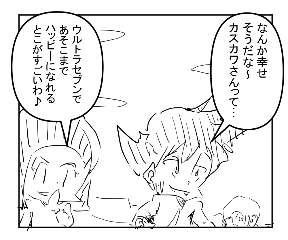 ウルトラセブン最終回完成サムネ