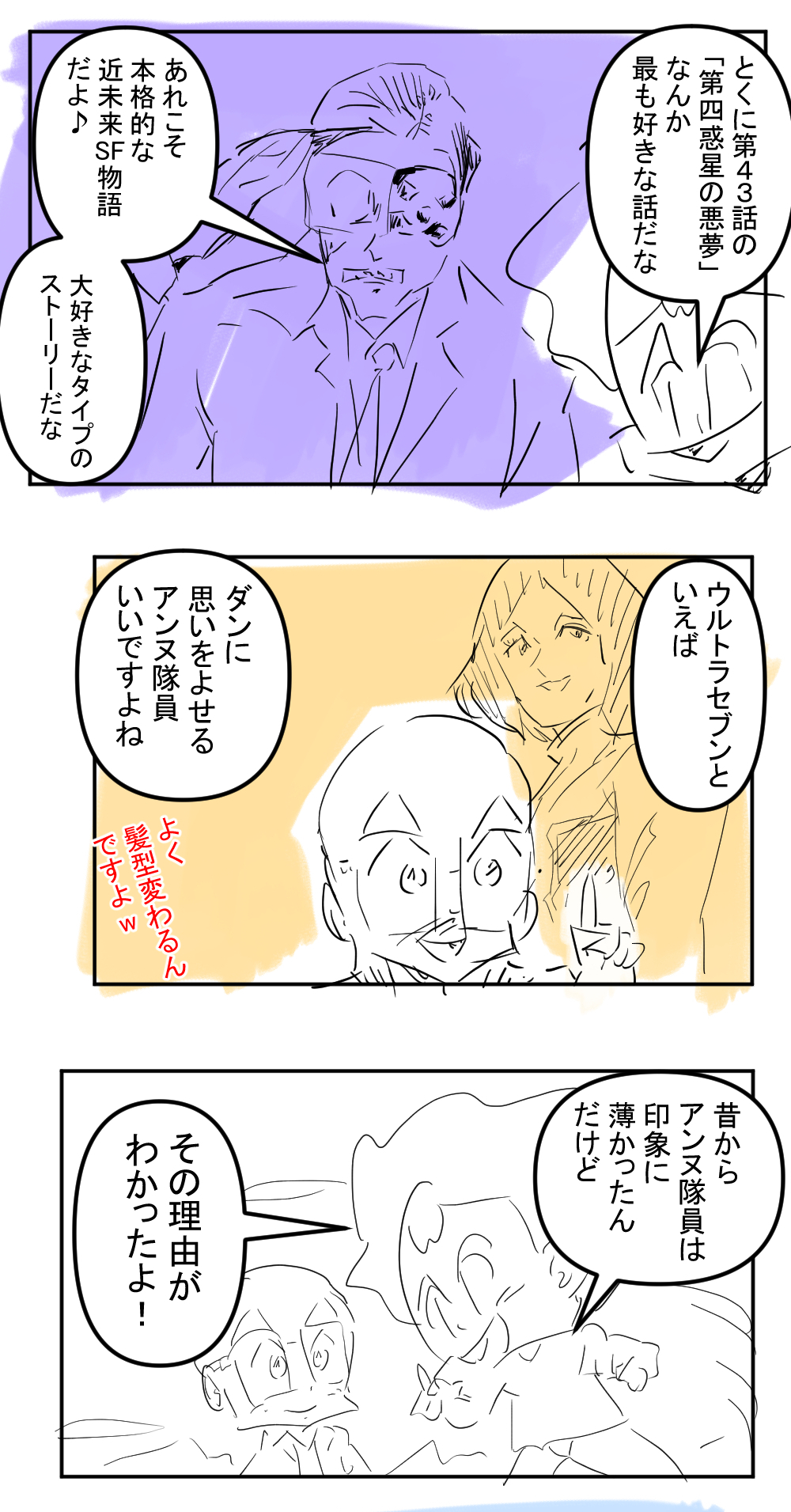 ウルトラセブン買った2回目完成サムネ