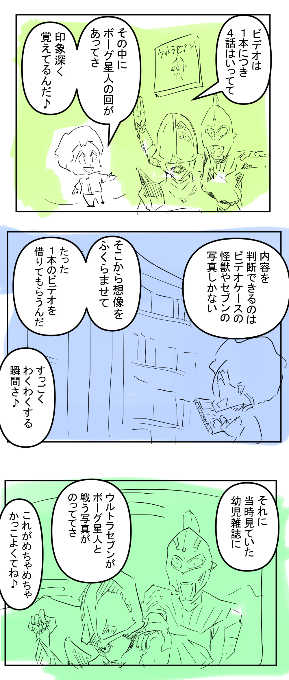 ウルトラセブン買った3回目完成001