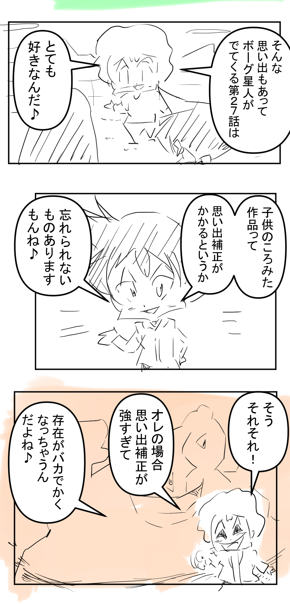 ウルトラセブン買った3回目完成001