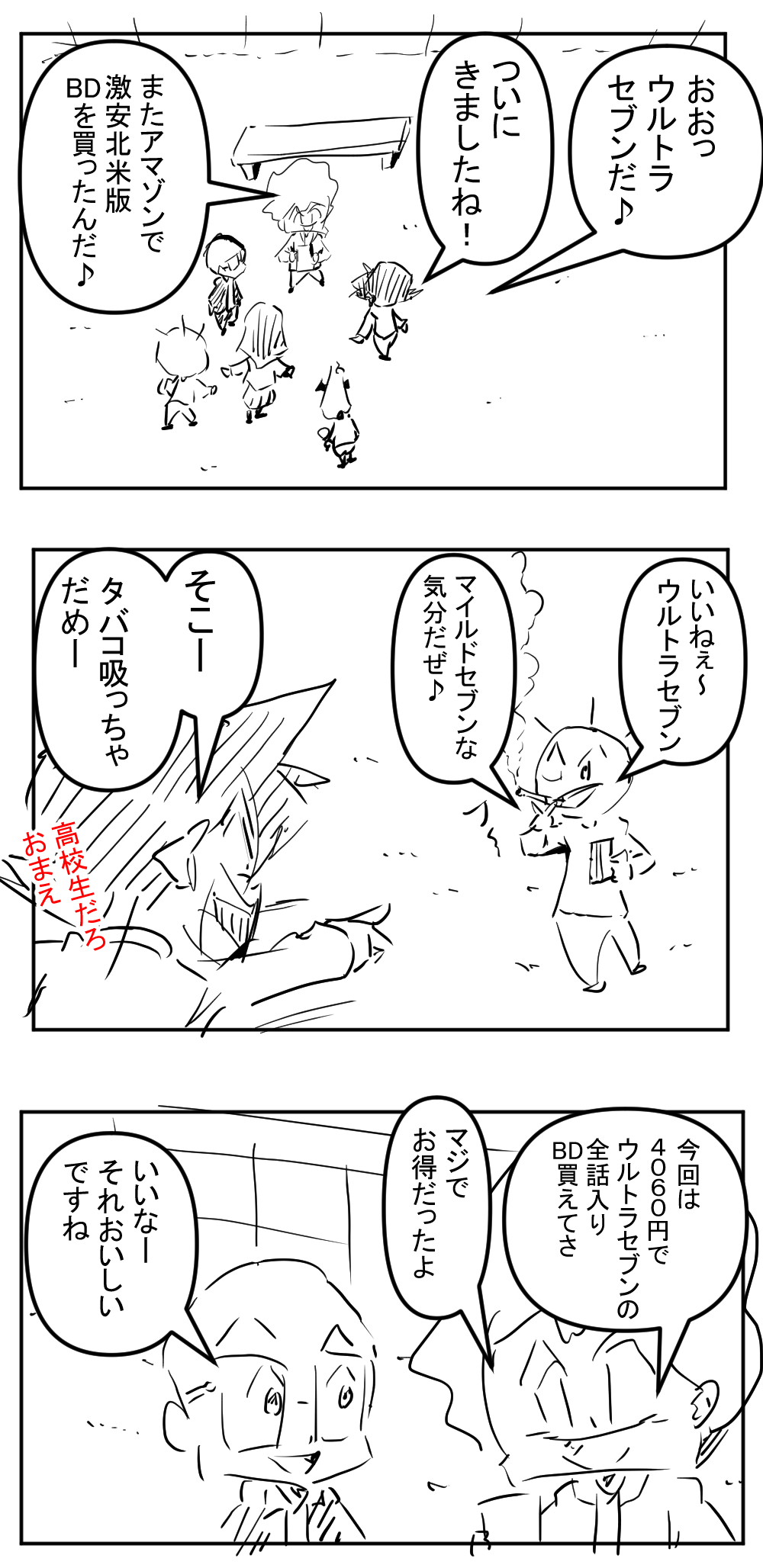 ウルトラセブン１回目001