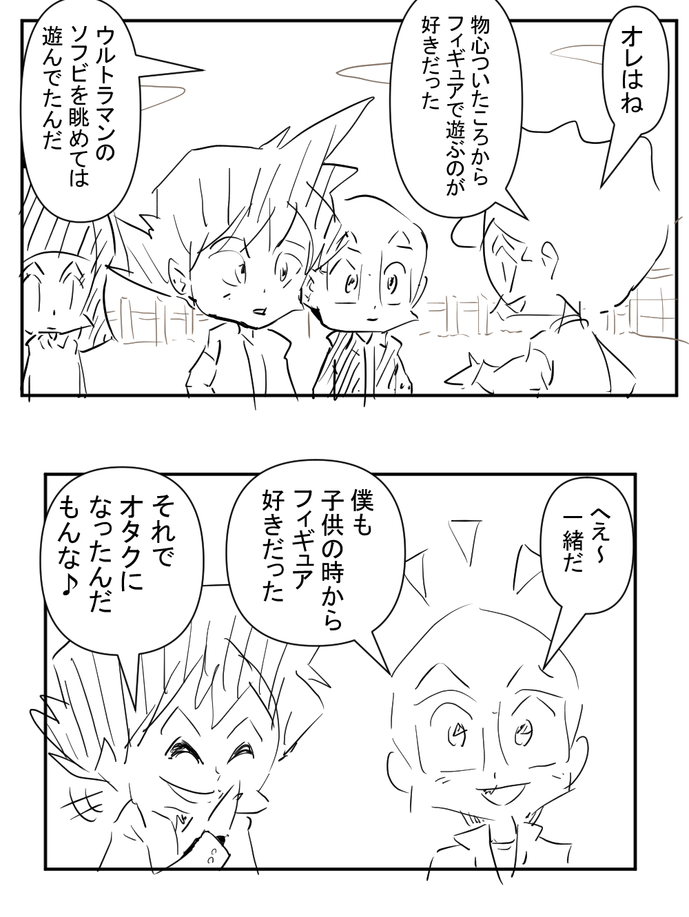 ウルトラフィギュアをいくことについて2回目完成004