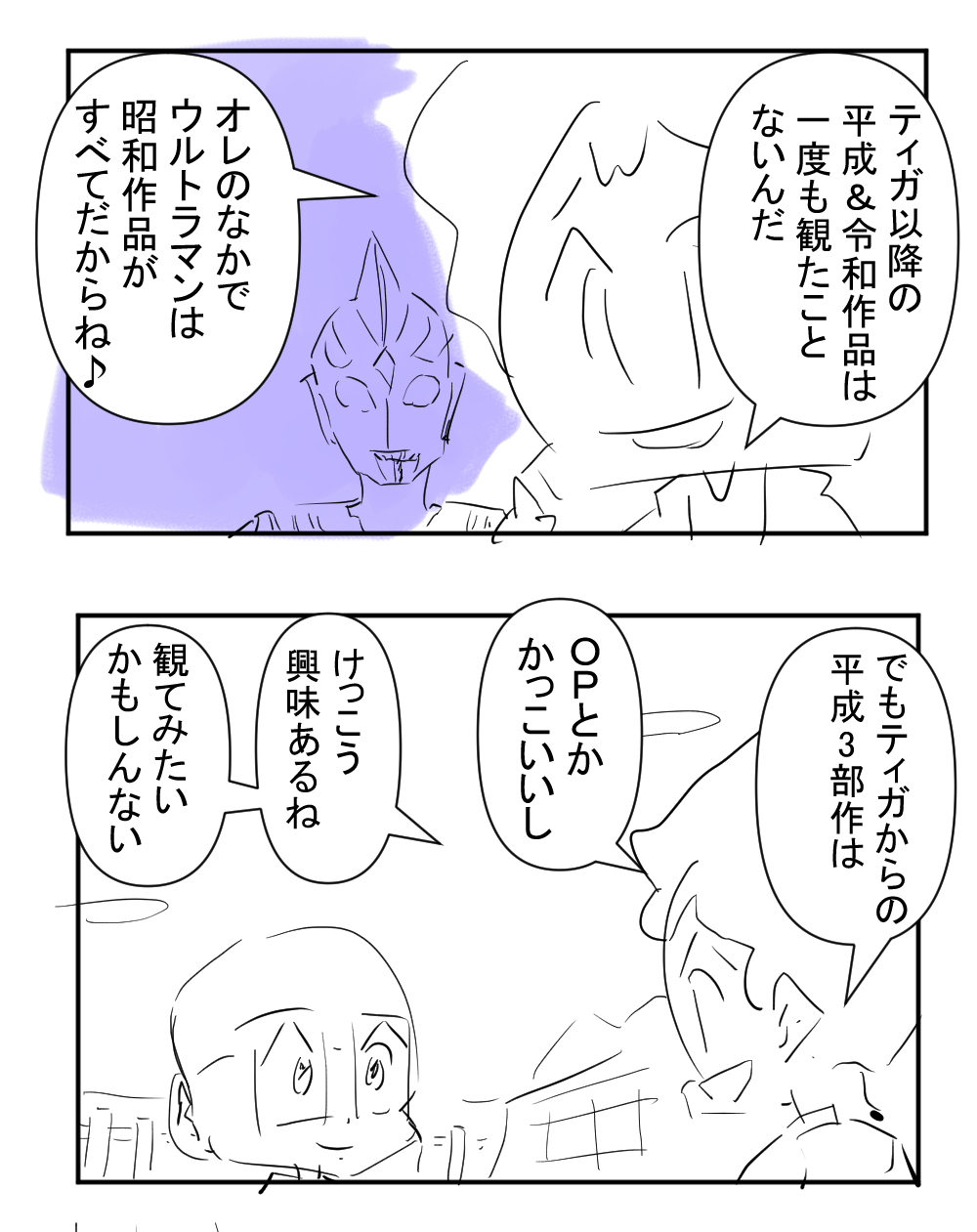 ウルトラフィギュアをいくことについて2回目完成004