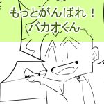 ウルトラマン8回目完成サムネイル