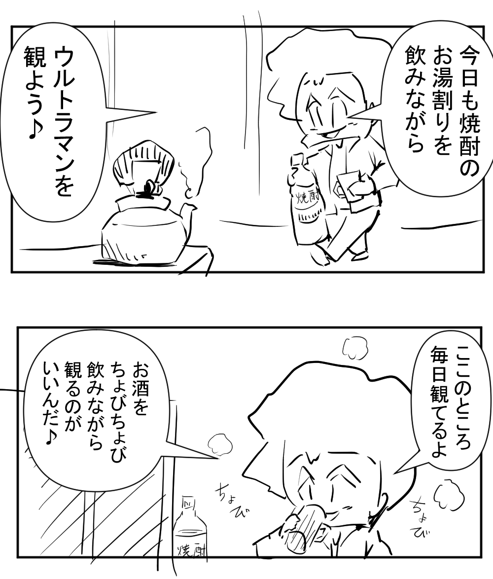 ウルトラマンから大切な発見完成サムネ